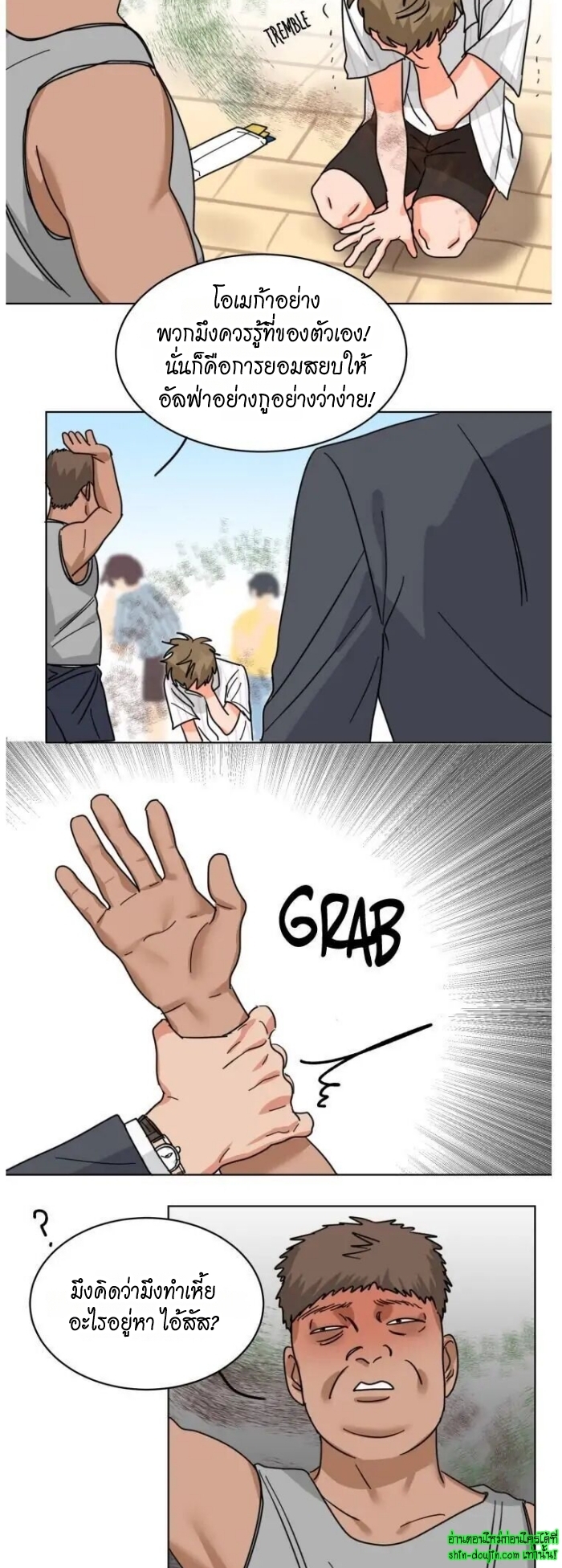 Keeper of the Pearl EP 10